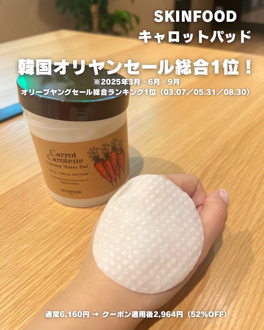 キャロットカロテン カーミングウォーターパッド/SKINFOOD/トナーパッドを使ったクチコミ（3枚目）