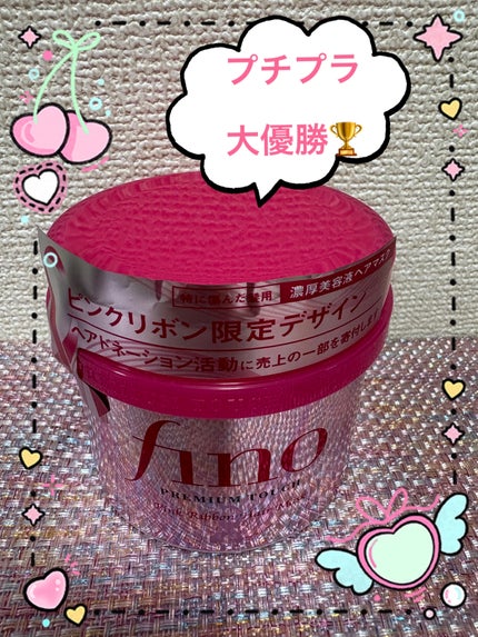 フィーノ プレミアムタッチ 濃厚美容液ヘアマスク/フィーノ/ヘアマスク・ヘアパックを使ったクチコミ(1枚目)