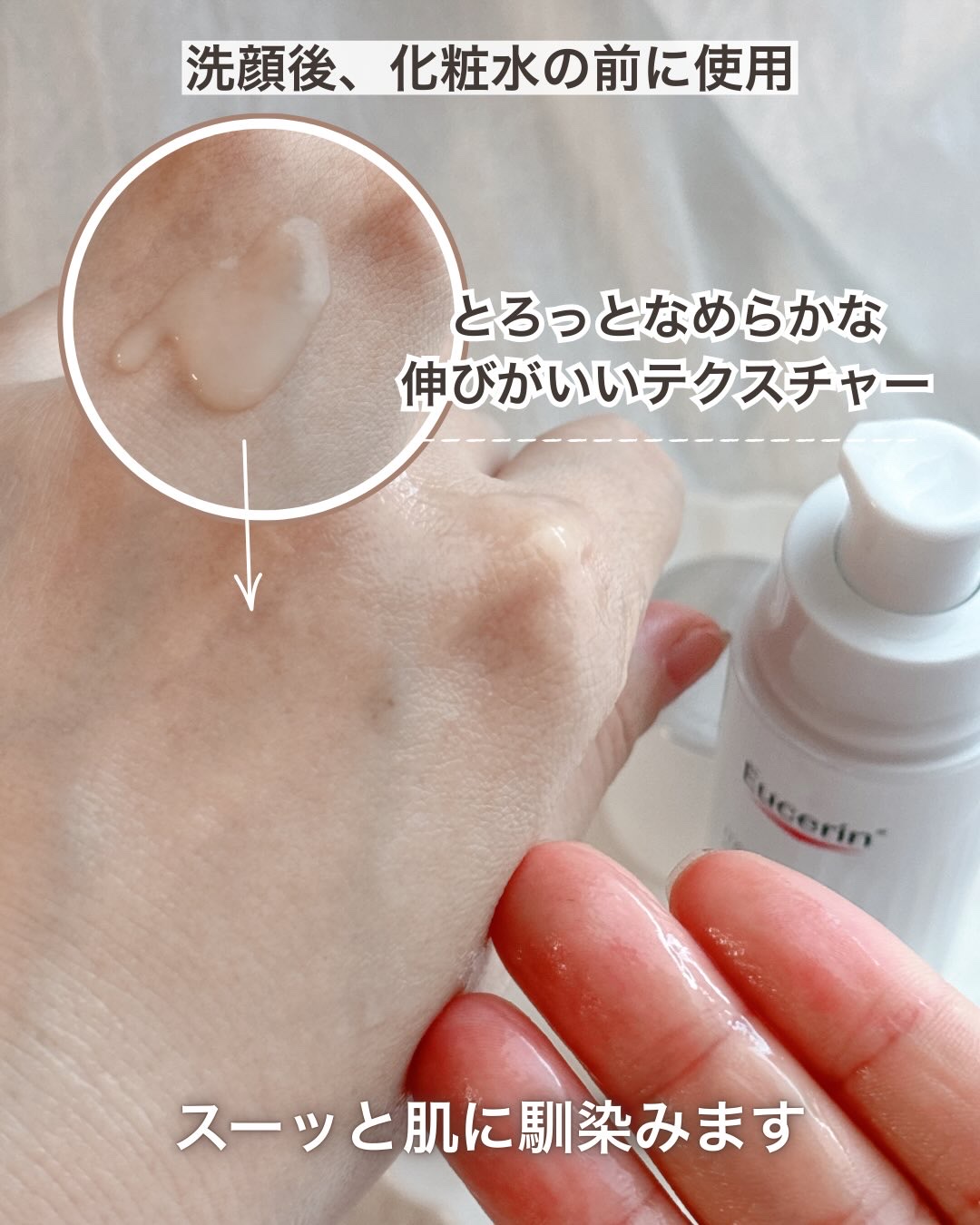 ユーセリン ハリフィラー バクチライズセラム<美容液>/Eucerin/美容液を使ったクチコミ（3枚目）