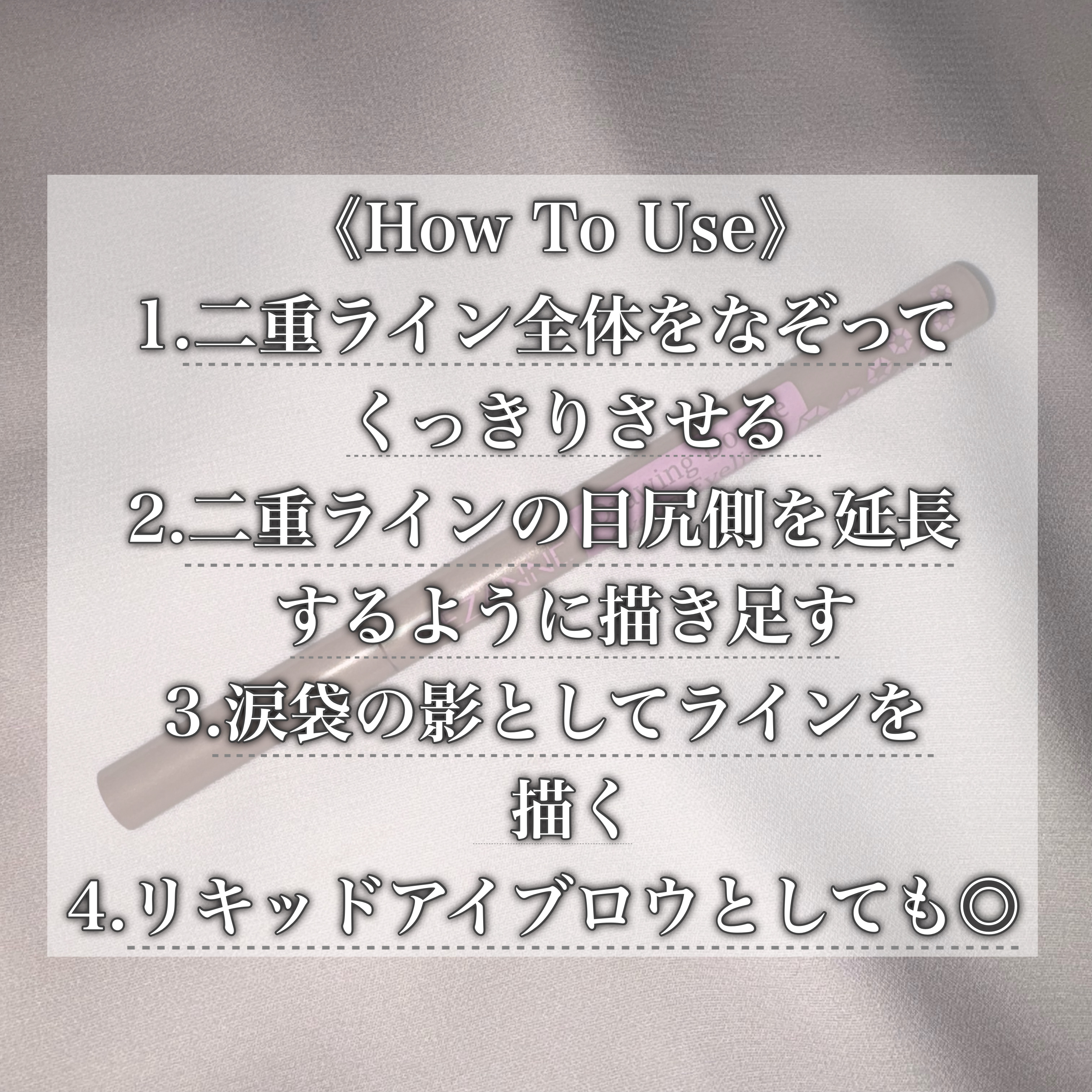 描くふたえアイライナー/CEZANNE/リキッドアイライナーを使ったクチコミ（2枚目）