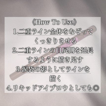 描くふたえアイライナー/CEZANNE/リキッドアイライナーを使ったクチコミ(2枚目)