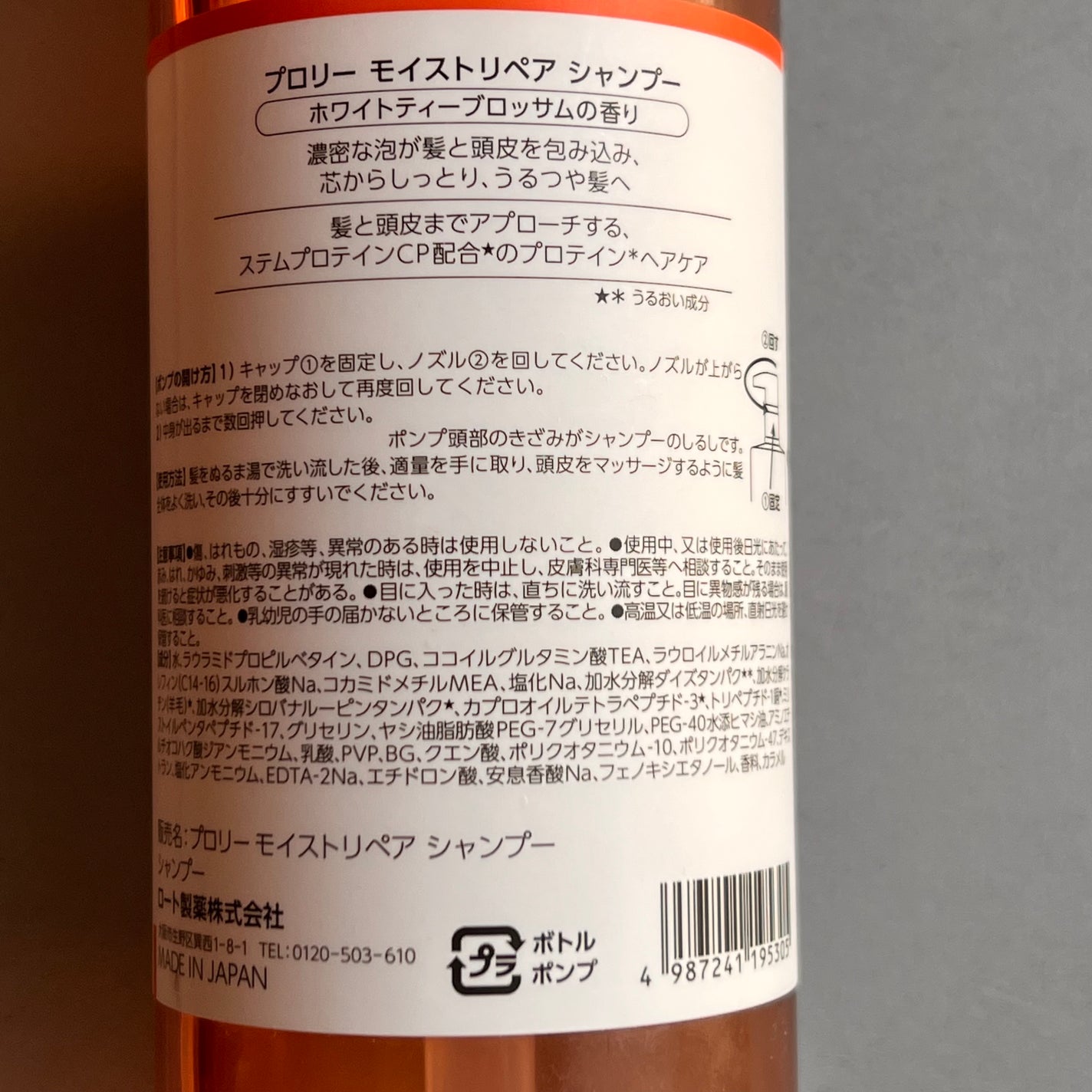アミノ リバイタライズ シャンプー/トリートメント/ジーノ/シャンプー・コンディショナーを使ったクチコミ(8枚目)