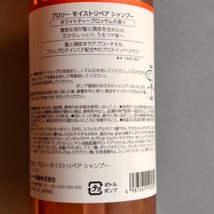 アミノ リバイタライズ シャンプー/トリートメント/ジーノ/シャンプー・コンディショナーを使ったクチコミ(8枚目)