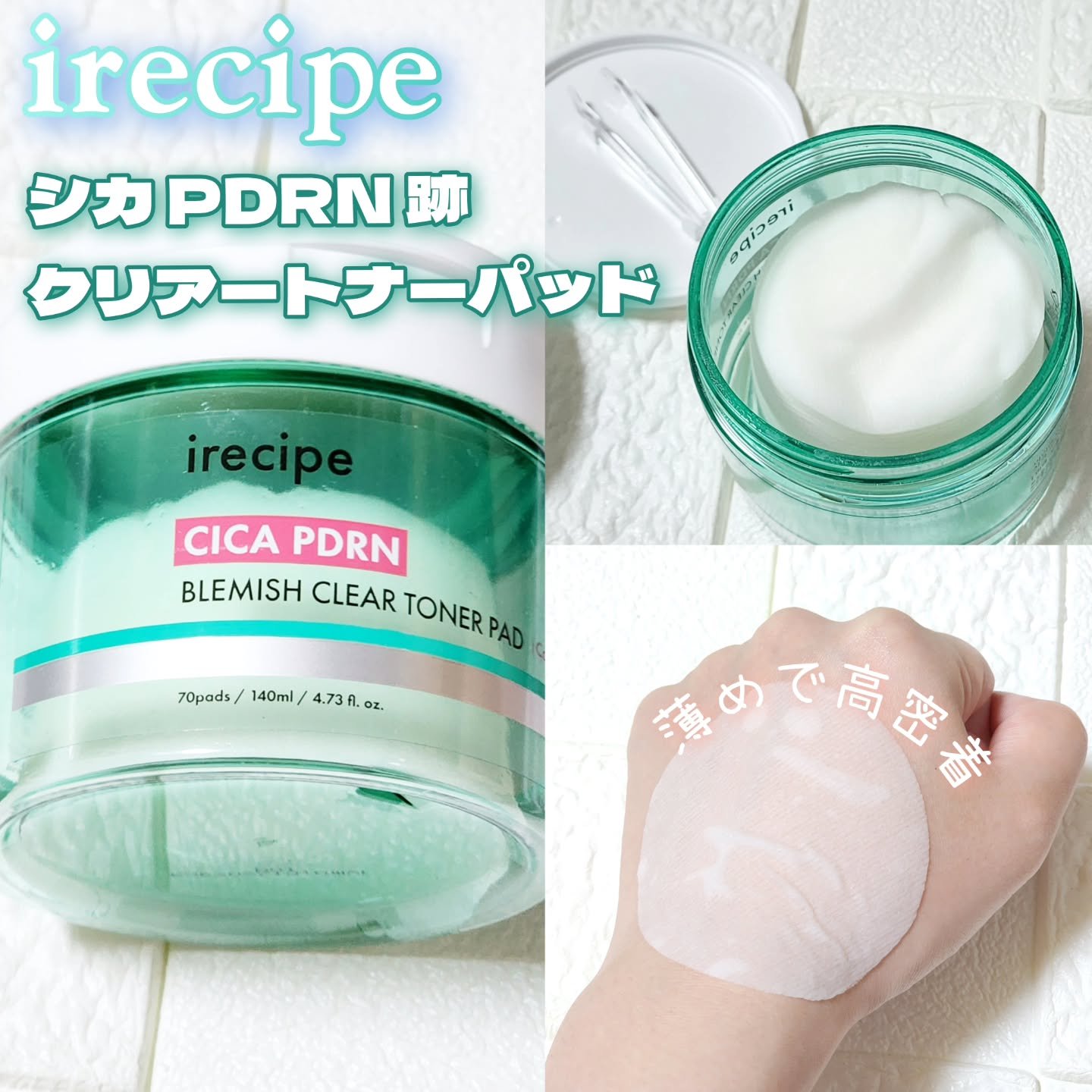 シカ PDRN 跡 クリアー トナーパッド/irecipe/トナーパッドを使ったクチコミ（2枚目）