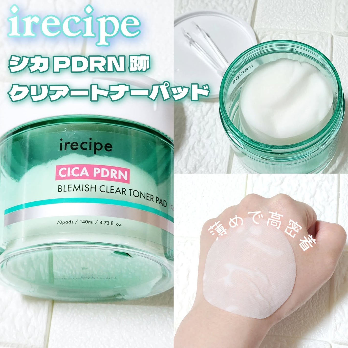 シカ PDRN 跡 クリアー トナーパッド/irecipe/トナーパッドを使ったクチコミ(2枚目)