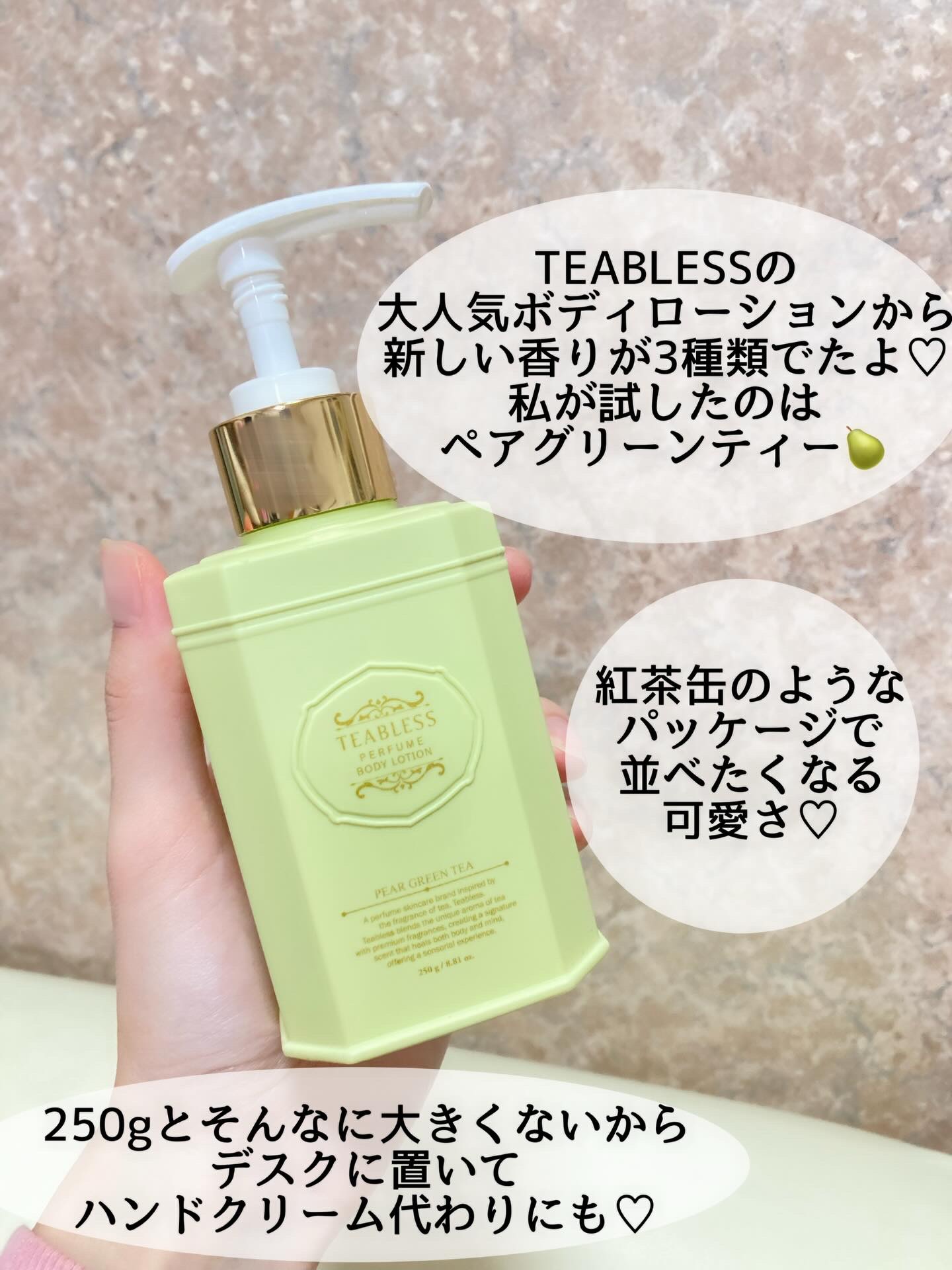 パフュームボディローション リリィムスクホワイトティー/TEABLESS/ボディローションを使ったクチコミ（2枚目）