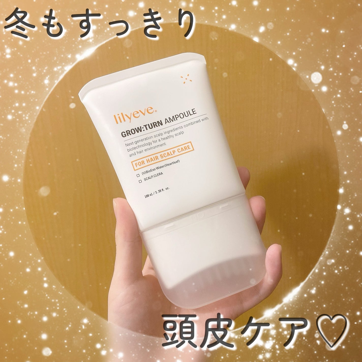 グローターン 100ml/リリーイブ/頭皮ローションを使ったクチコミ(1枚目)