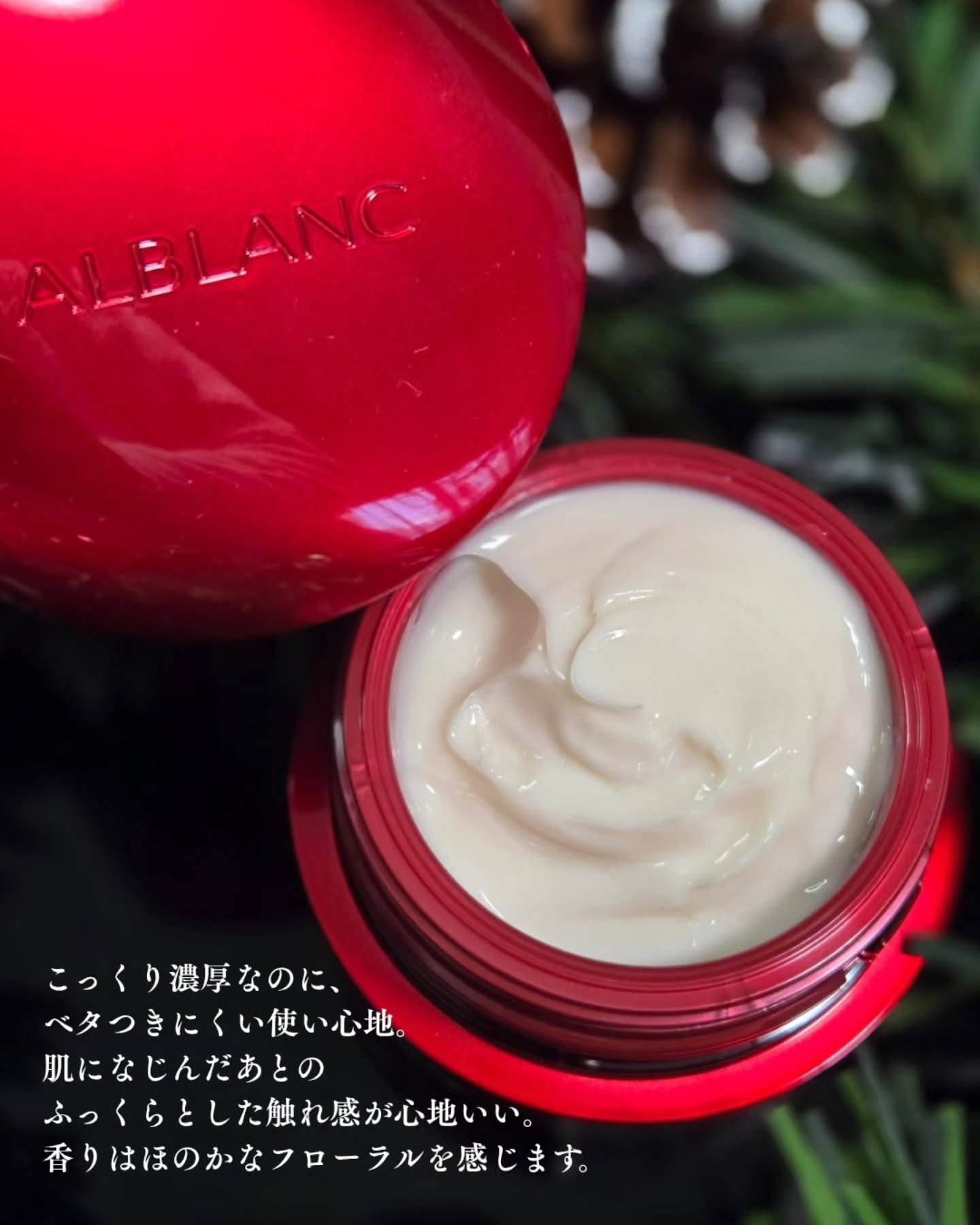 バイタライジングクリーム/ALBLANC/フェイスクリームを使ったクチコミ（2枚目）