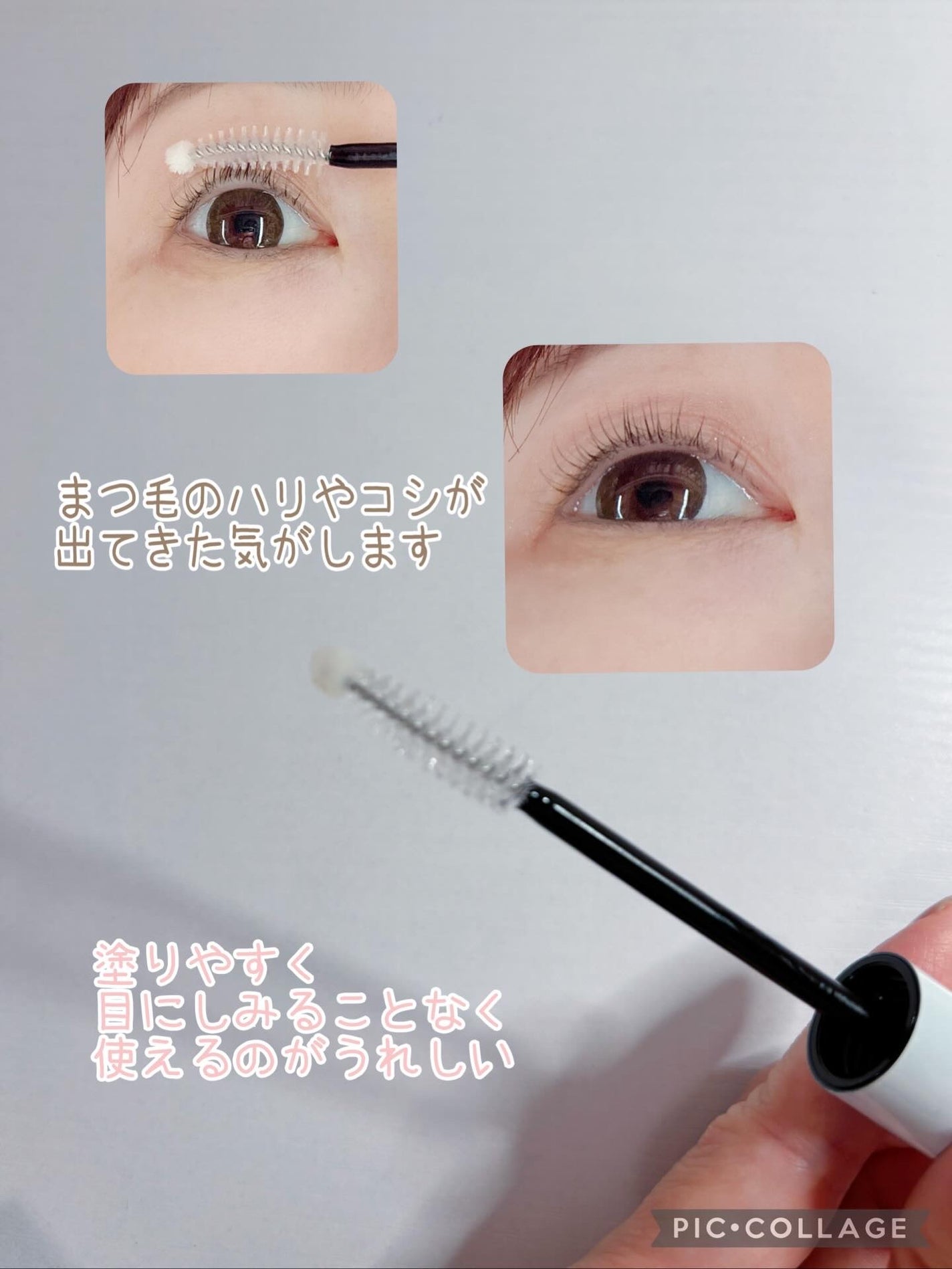 コハル フォロバ on LIPS 「#PR@cosnori_jp様まつ毛に栄養補給✨▫️ロングアク..」(3枚目)