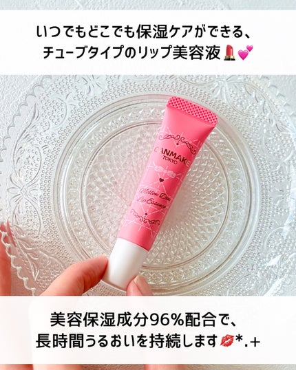 メロウデューリップエッセンス/キャンメイク/リップケアを使ったクチコミ(3枚目)