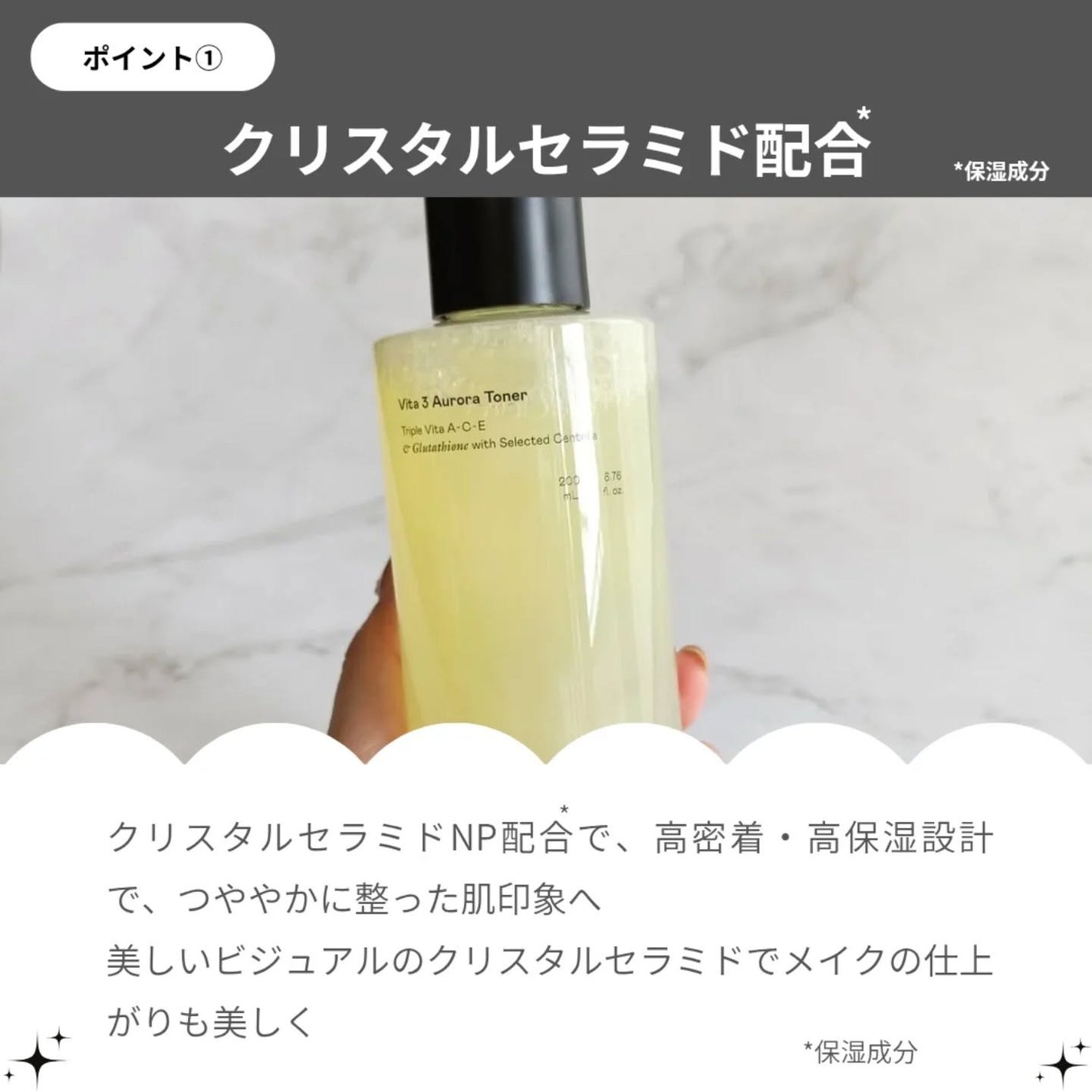 ビタ3オーロラトナー/オーズナリー/化粧水を使ったクチコミ(2枚目)