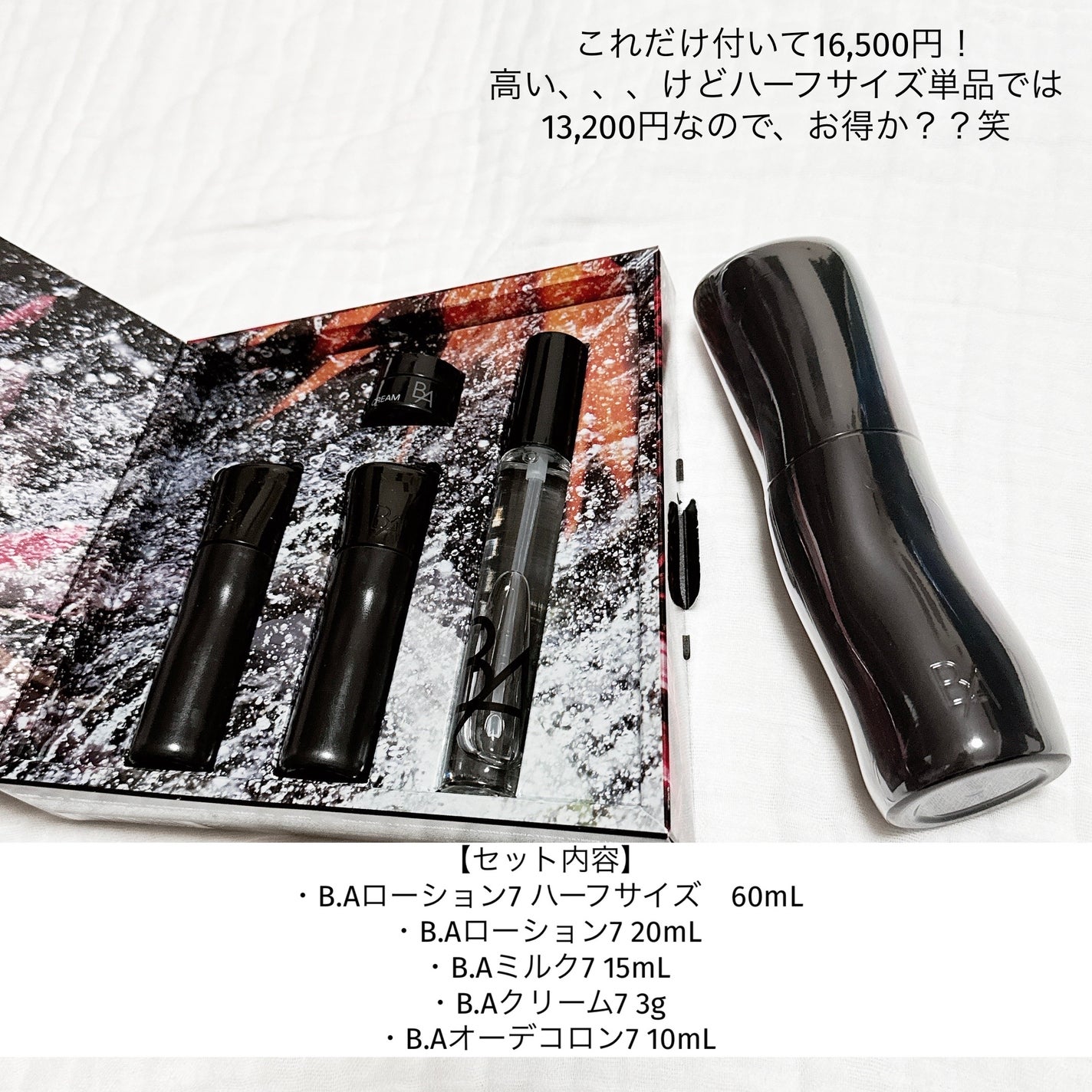 B.A シンボリックコレクション/B.A/スキンケアキットを使ったクチコミ(2枚目)