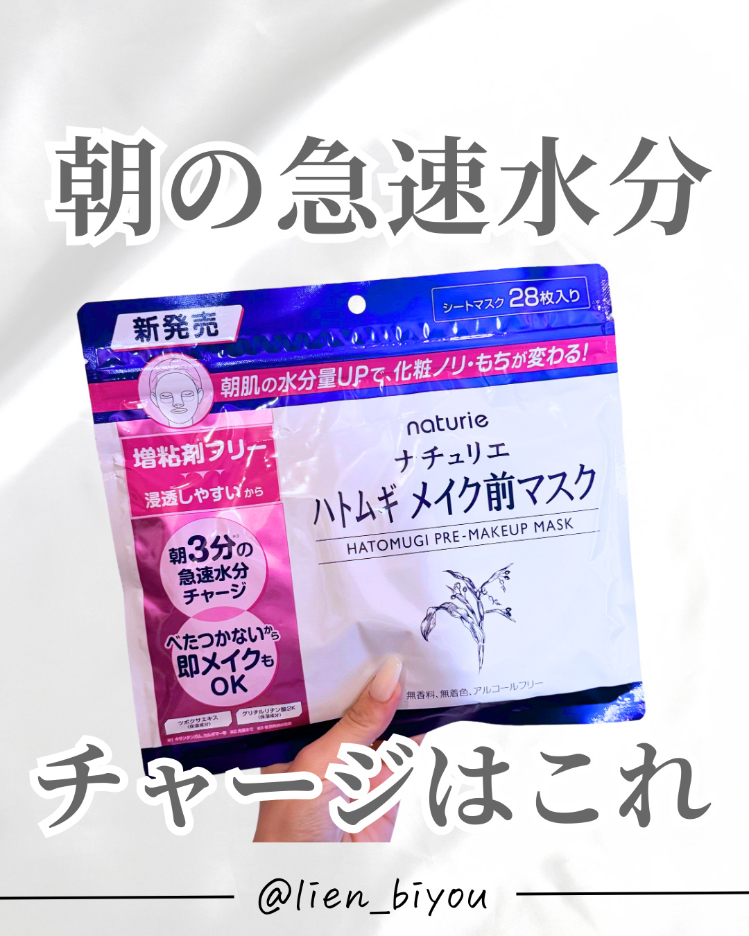 ハトムギ メイク前マスク/ナチュリエ/シートマスク・パックを使ったクチコミ（1枚目）