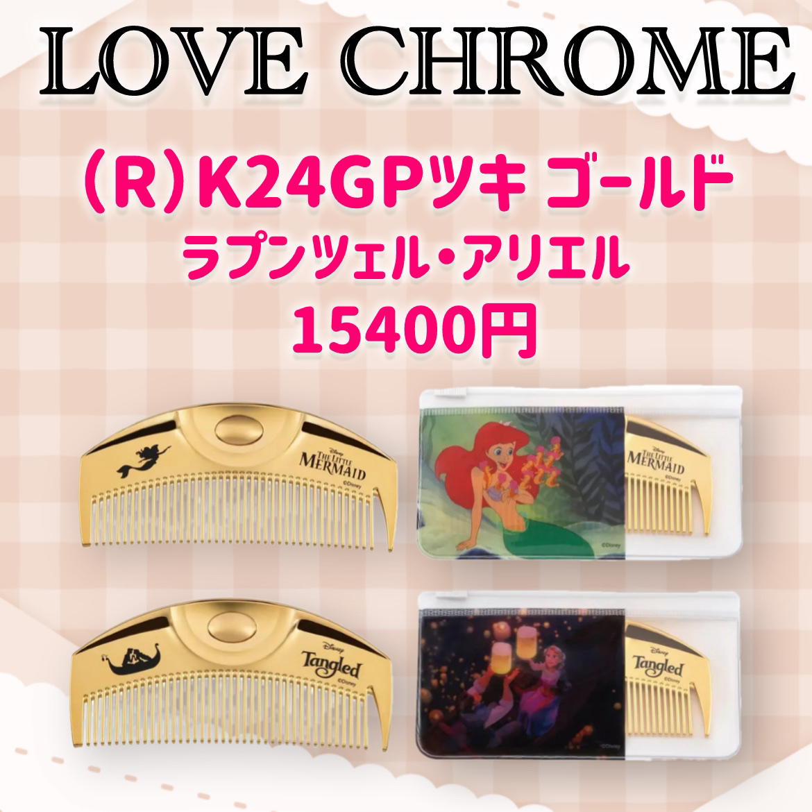 PG ツキ プレミアムブラック/LOVECHROME/ヘアコームを使ったクチコミ（3枚目）