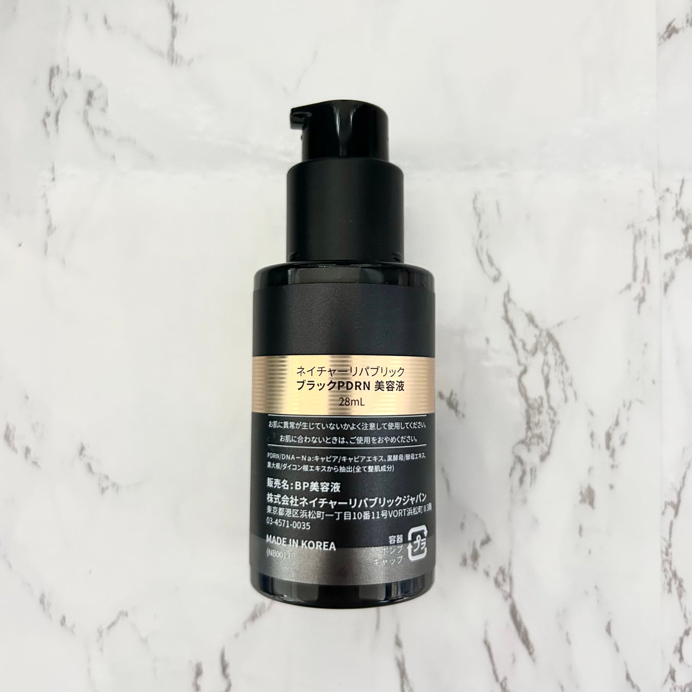 ãã©ãã¯PDRN çŸå®¹æ¶²/ãã€ãã£ãŒãªãããªãã¯/çŸå®¹æ¶²ã䜿ã£ãã¯ãã³ãïŒ4æç®ïŒ