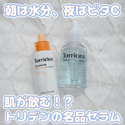 ダイブイン セラム/Torriden/美容液を使ったクチコミ(1枚目)