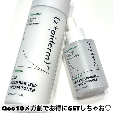 EGFスキンバリアハイドロアンプル/z+piderm/美容液を使ったクチコミ(8枚目)