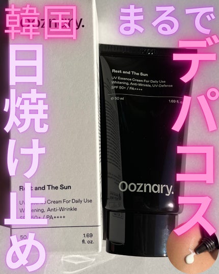 オーズナリーレストアンドザサン/オーズナリー/日焼け止めクリームを使ったクチコミ(1枚目)
