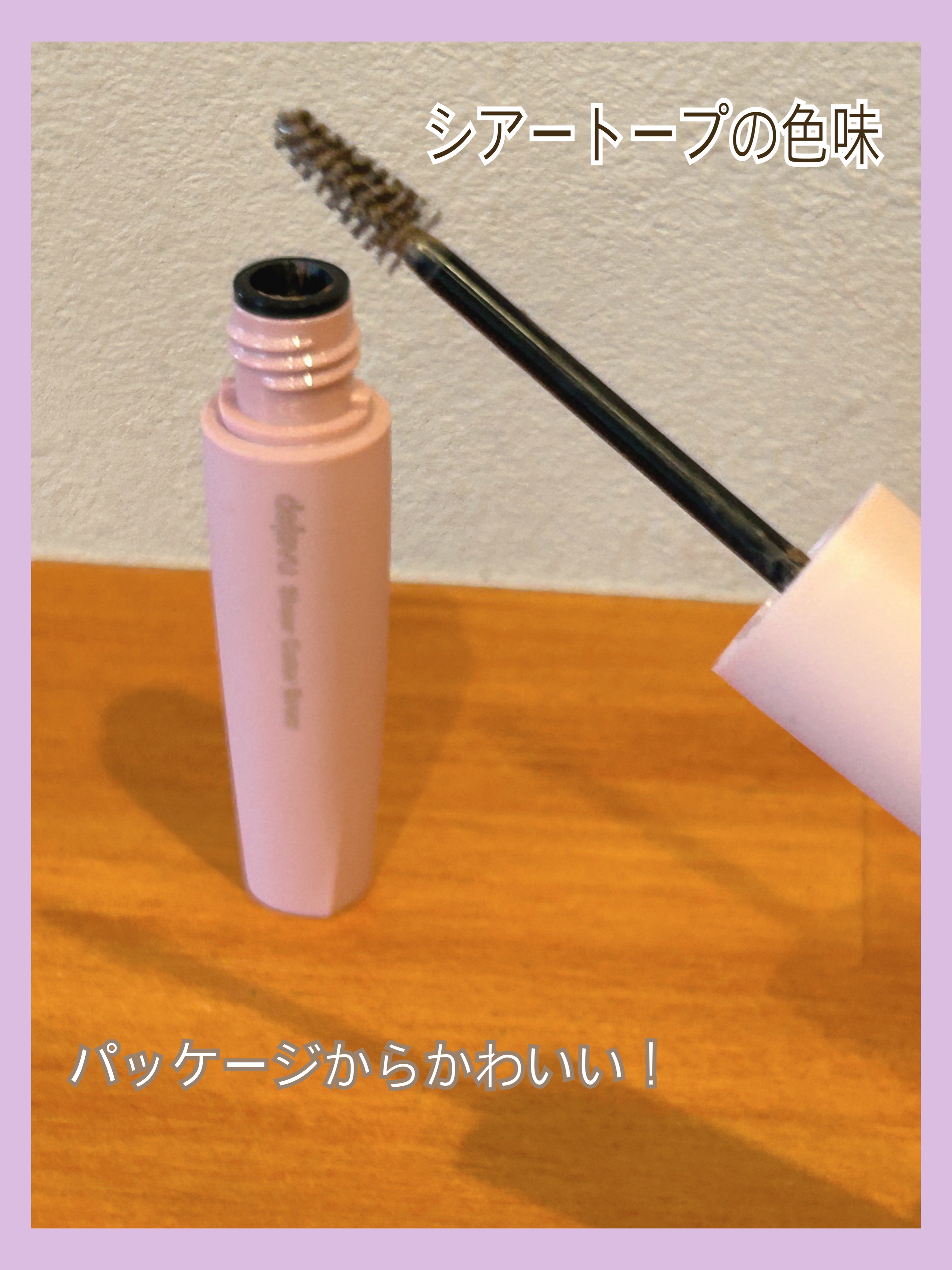 シアーカラーブロウ/デジャヴュ/眉マスカラを使ったクチコミ（2枚目）