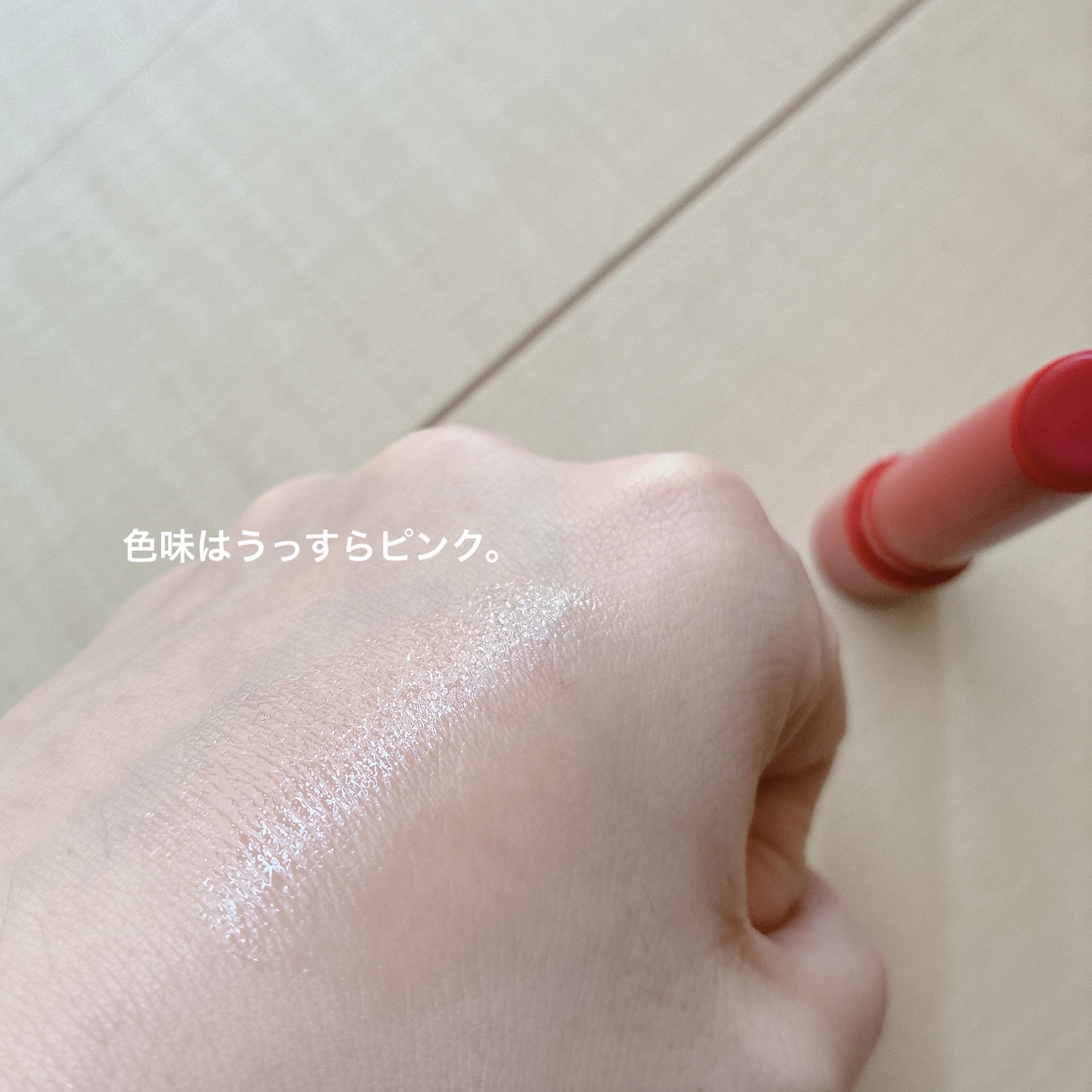 エテュセ リップエッセンス ホット/ettusais/リップ美容液を使ったクチコミ（3枚目）