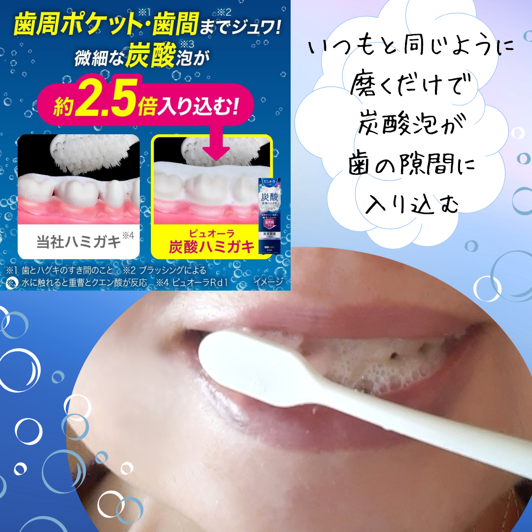 ピュオーラ 炭酸ハミガキ【医薬部外品】/ピュオーラ/歯磨き粉を使ったクチコミ(4枚目)