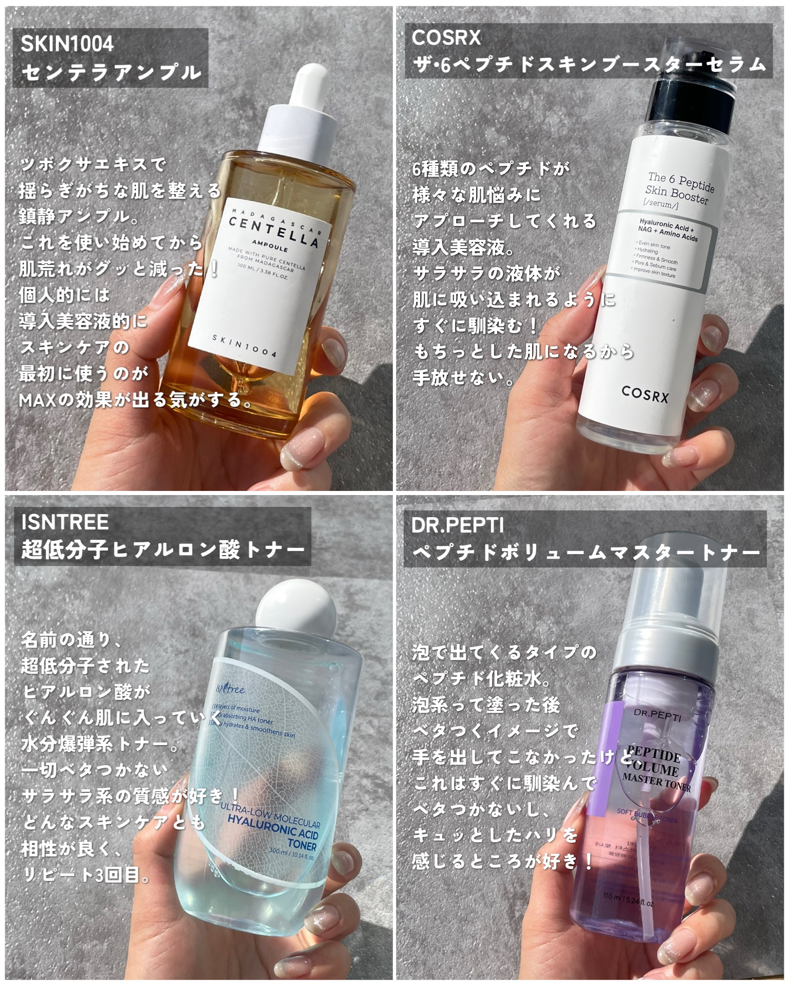 RXザ・6ペプチドスキンブースターセラム/COSRX/ブースター・導入液を使ったクチコミ（2枚目）