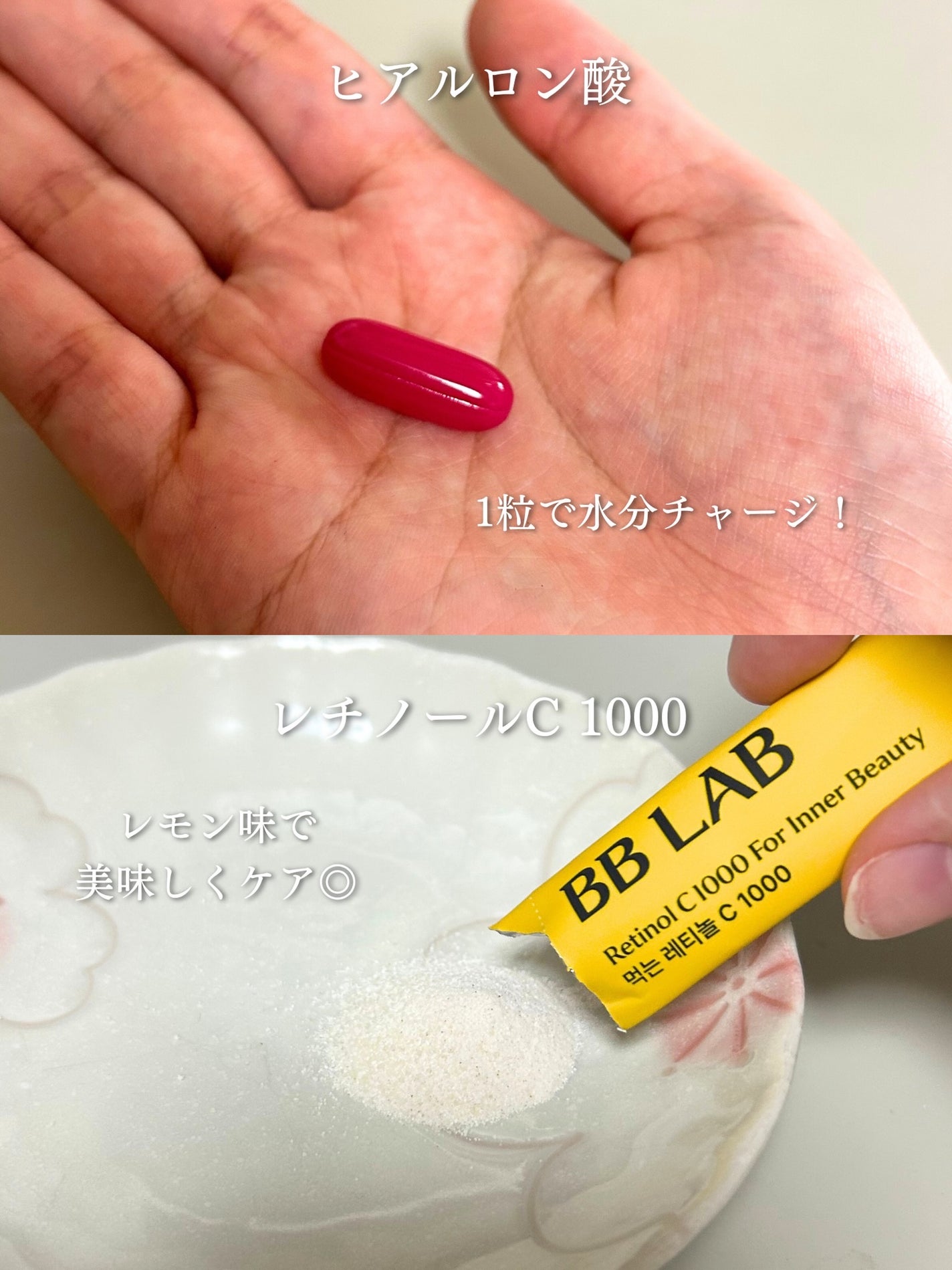 飲むレチノールC1000/BB LAB/美容サプリメントを使ったクチコミ(3枚目)