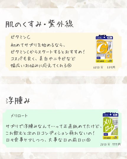 DHC ヘム鉄/DHC/健康サプリメントを使ったクチコミ(2枚目)