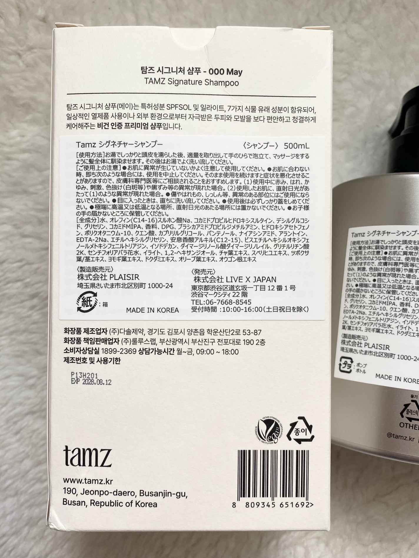 シグネチャー 2Care セット シャンプー&トリートメント メイ・エバーブルーム フレグランス
/tamz/市販シャンプーを使ったクチコミ(9枚目)