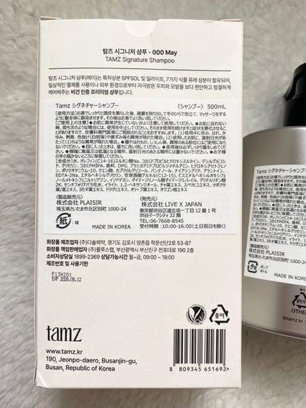 シグネチャー 2Care セット シャンプー&トリートメント メイ・エバーブルーム フレグランス
/tamz/市販シャンプーを使ったクチコミ(9枚目)