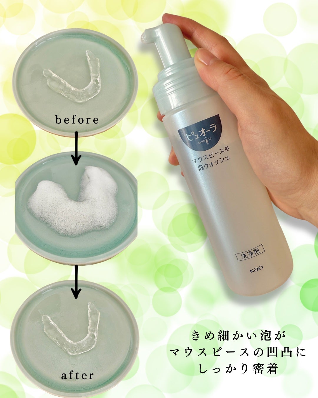 ピュオーラ マウスピース用泡ウォッシュ/ピュオーラ/その他オーラルケアを使ったクチコミ(2枚目)