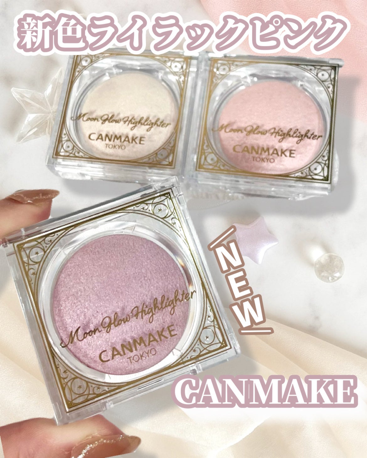 ムーングロウハイライター/キャンメイク/ハイライトを使ったクチコミ(1枚目)