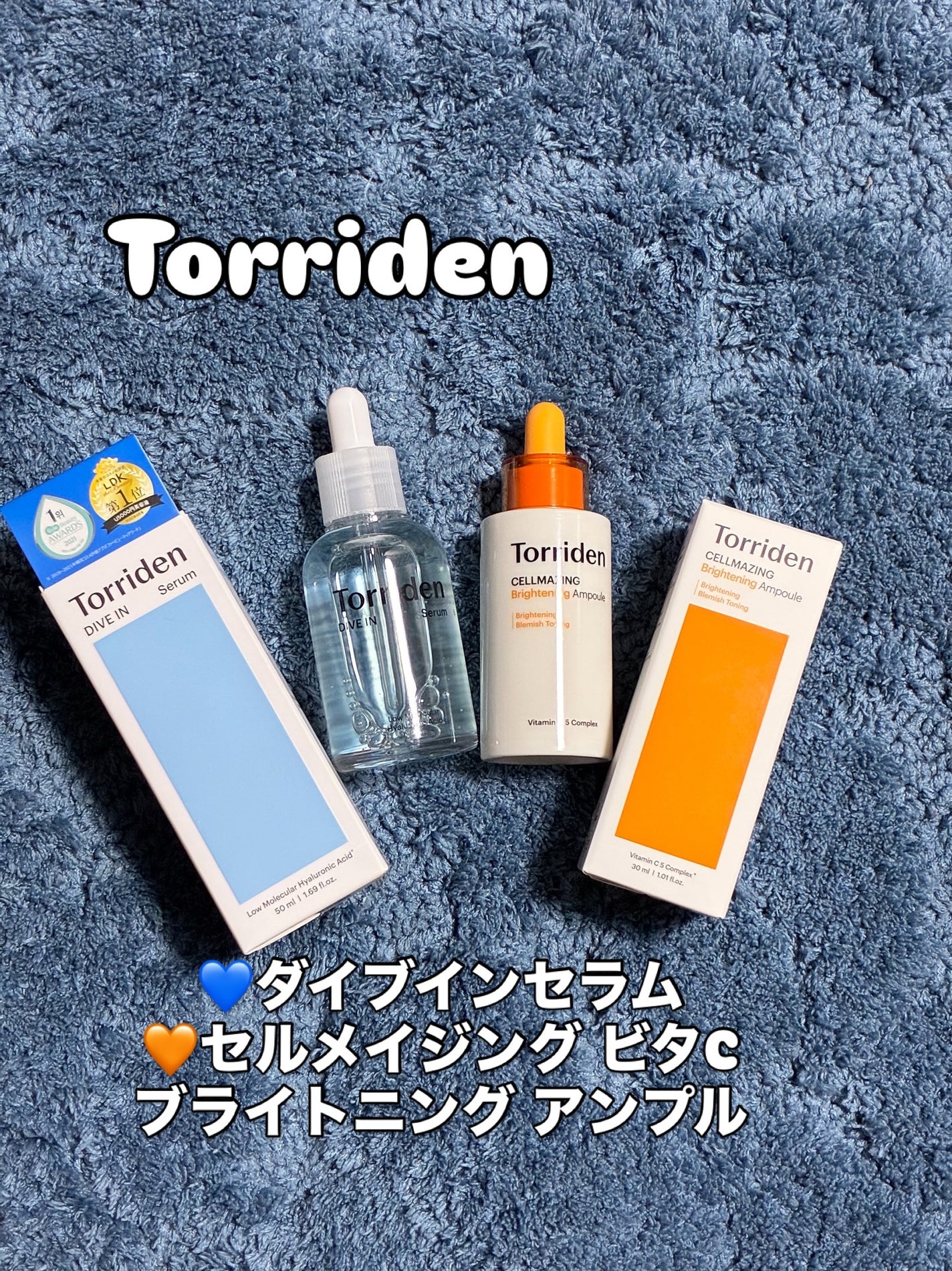 ダイブイン セラム/Torriden/美容液を使ったクチコミ(1枚目)