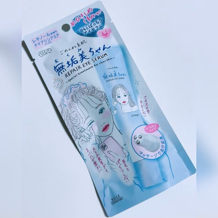 ごめんね素肌 無垢美ちゃんアイセラム/クリアターン/アイケア・アイクリームを使ったクチコミ(6枚目)