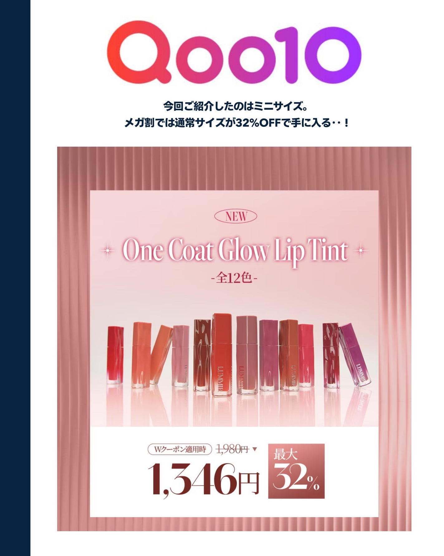 ONE COAT グロウティント/Lummir/リップティントを使ったクチコミ(4枚目)