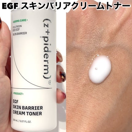 EGFスキンバリアハイドロアンプル/z+piderm/美容液を使ったクチコミ(2枚目)