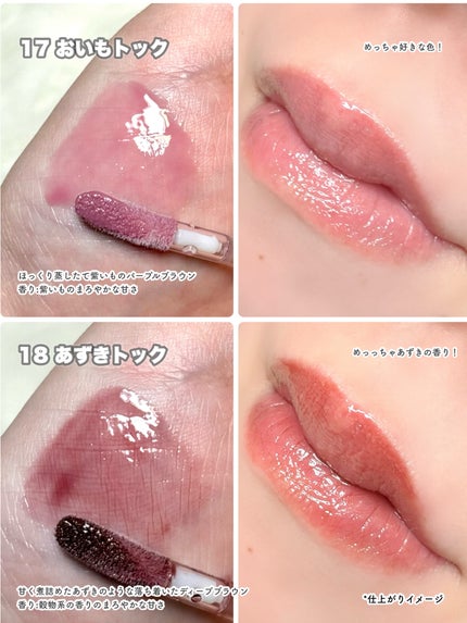 グラスティングカラーグロスミニ/rom&nd/リップグロスを使ったクチコミ(4枚目)