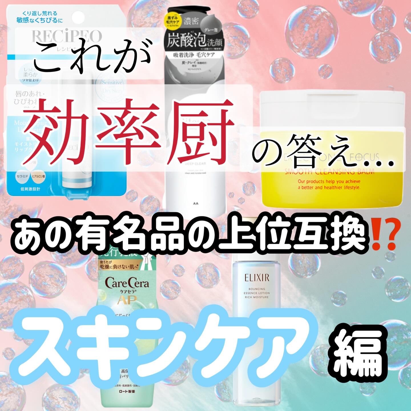 エリクシール ルフレ バランシング ウォーター I/エリクシール/化粧水を使ったクチコミ（1枚目）