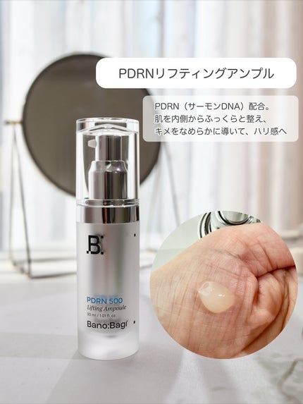 PDRNリフティングアンプル/BANOBAGI/美容液を使ったクチコミ(2枚目)