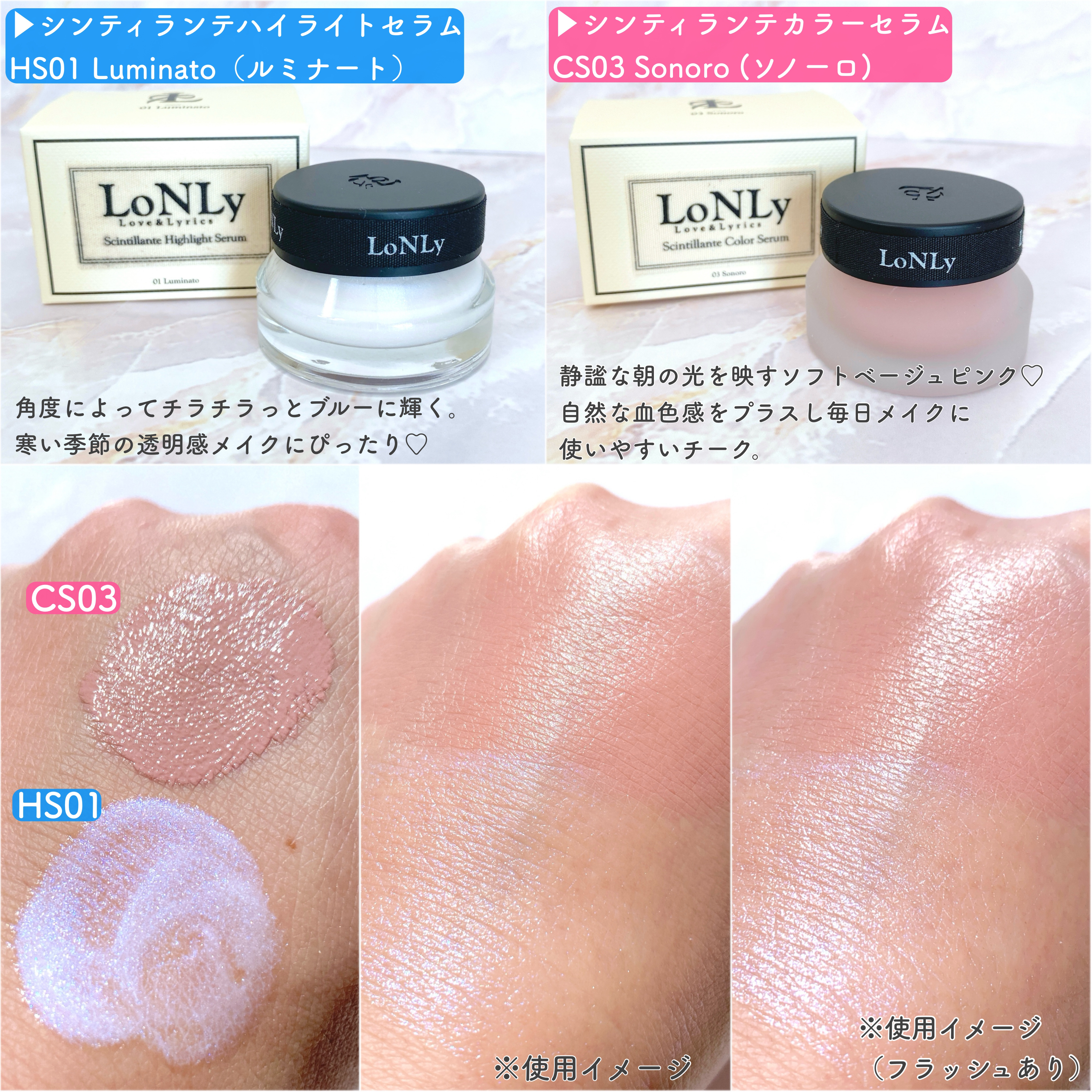 LoNLy  シンティランテハイライトセラム /LoNLy /リキッドハイライトを使ったクチコミ（3枚目）