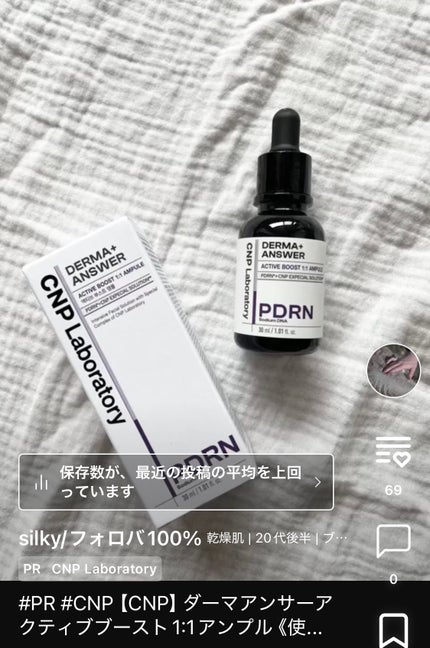 シルククリーム/エルツティン/美容液を使ったクチコミ(5枚目)