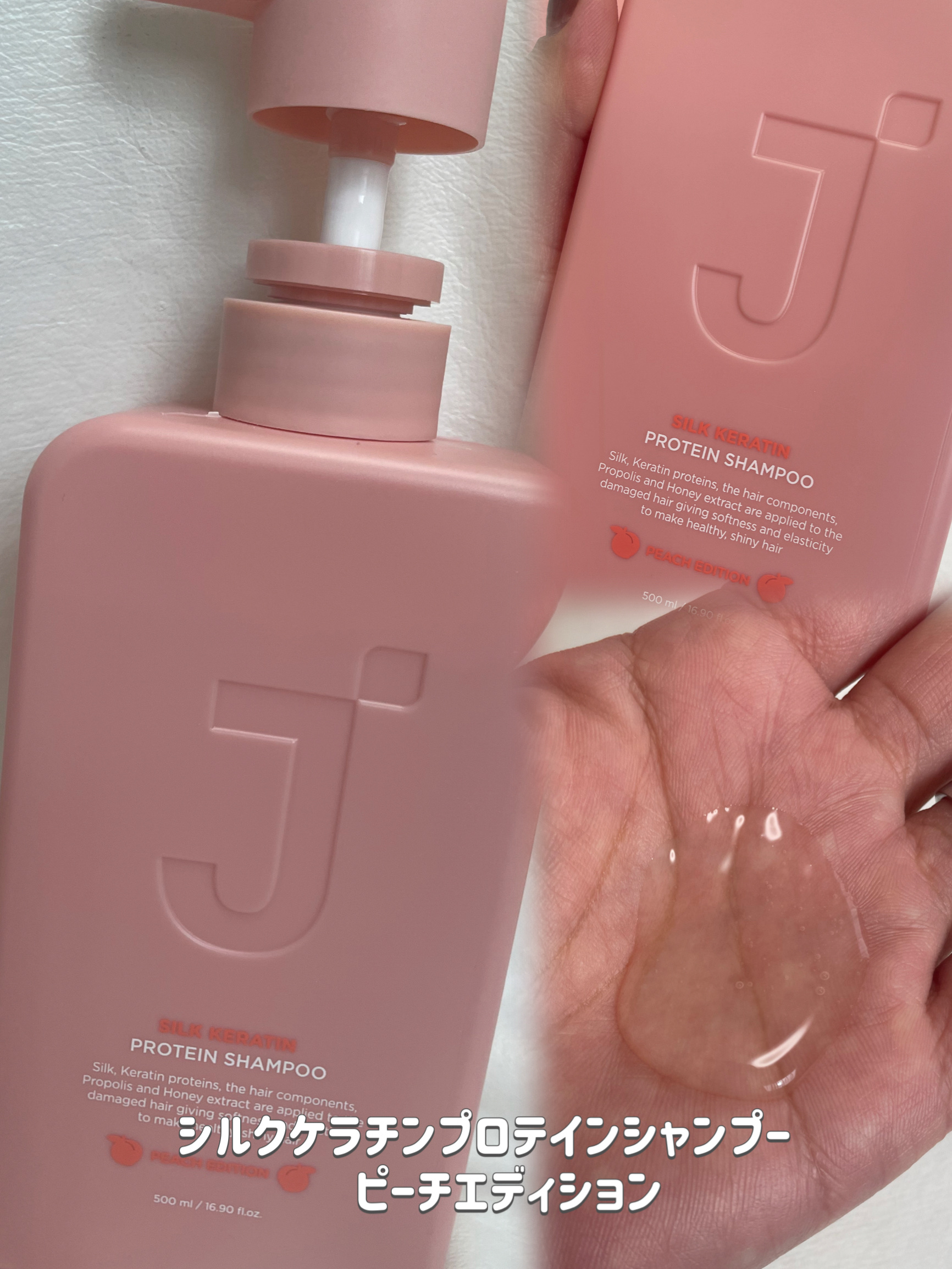 シルクケラチンプロテインシャンプー/トリートメント ピーチエディション/JSOOP/市販シャンプーを使ったクチコミ（2枚目）