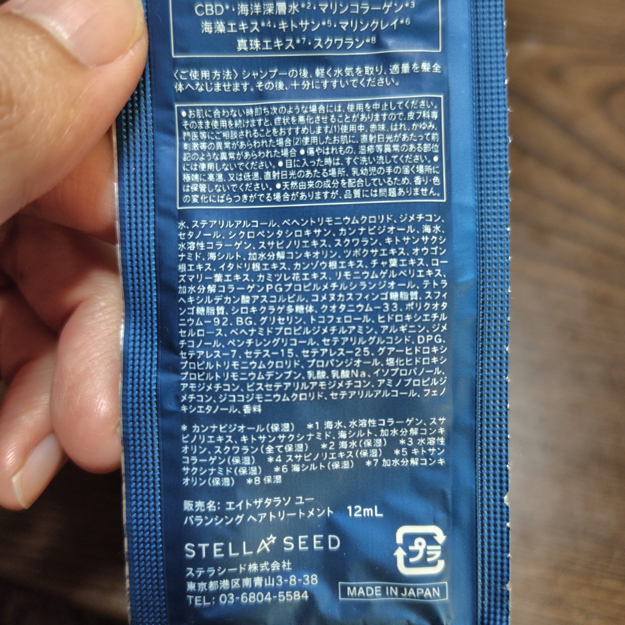 エイトザタラソ ユー CBD＆リフレッシング クレンズ 美容液シャンプー／CBD＆バランシング ダメージリペア 美容液ヘアトリートメント/エイトザタラソ/市販シャンプーを使ったクチコミ（3枚目）