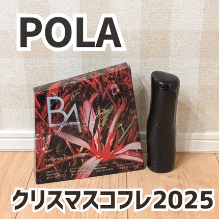 B.A シンボリックコレクション/B.A/スキンケアキットを使ったクチコミ(1枚目)