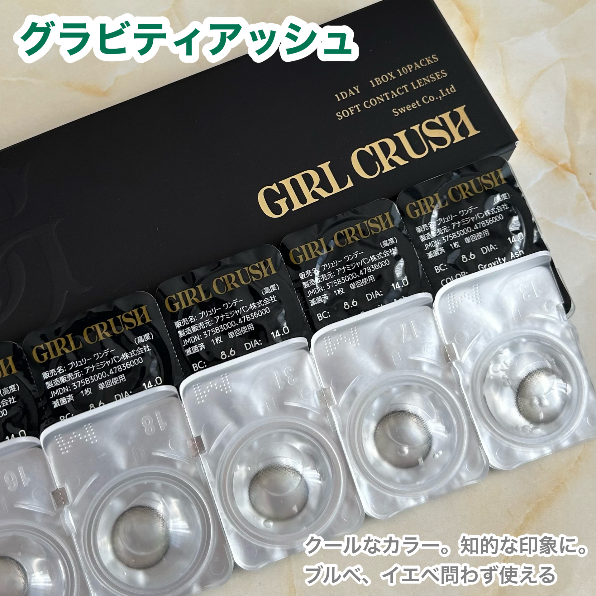 ガールクラッシュ 1day/スウィート/ワンデー（１DAY）カラコンを使ったクチコミ（3枚目）