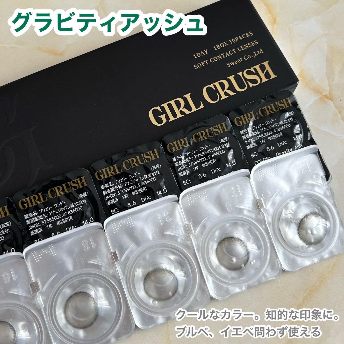 ガールクラッシュ 1day/スウィート/ワンデー(1DAY)カラコンを使ったクチコミ(3枚目)