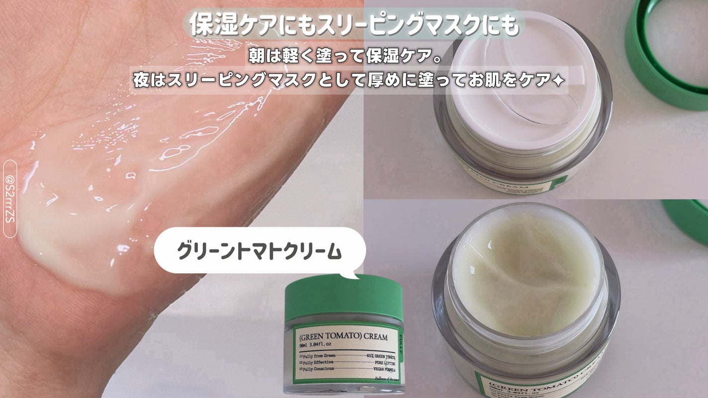 グリーントマトクレイマスククレンザー/FULLY/洗い流すパック・マスクを使ったクチコミ(3枚目)
