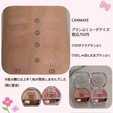 プランぷくコーデアイズ/キャンメイク/パウダーアイシャドウを使ったクチコミ(3枚目)