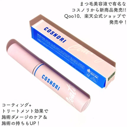 アイラッシュコーティングセラム/COSNORI/まつげ美容液を使ったクチコミ(2枚目)