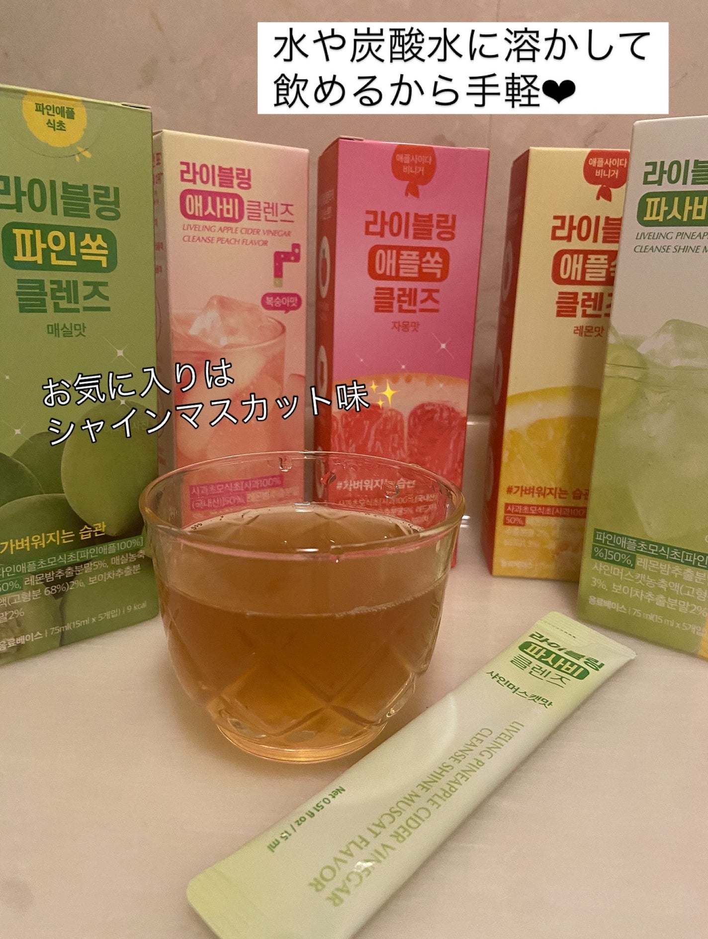 ライブリングアサビクレンズ/LIVELING/酵素ドリンクを使ったクチコミ(4枚目)